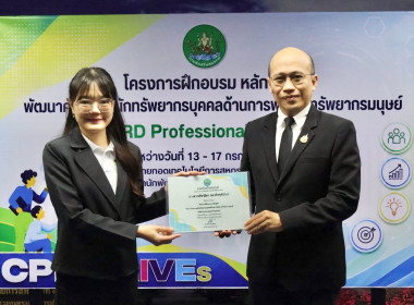 ศูนย์ฯ 1 มุ่งสู่อัตลักษณ์ “Training Hub” ... พารามิเตอร์รูปภาพ 9