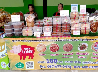ศูนย์ฯ 1 ร่วมการประชุมใหญ่สามัญประจำปี 2569 ... พารามิเตอร์รูปภาพ 10