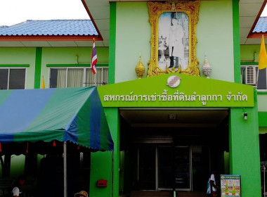 ศูนย์ฯ 1 ร่วมการประชุมใหญ่สามัญประจำปี 2569 ... พารามิเตอร์รูปภาพ 11