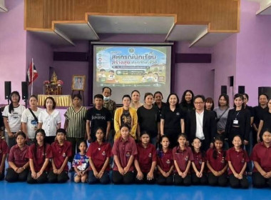 ศูนย์ฯ 1 ร่วมให้ความรู้ “โครงการสหกรณ์นักเรียนสร้างสุข ... พารามิเตอร์รูปภาพ 1