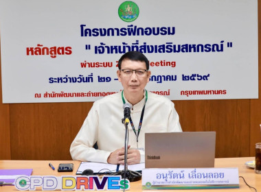 ศูนย์ฯ 1 ร่วมโครงการฝึกอบรม หลักสูตร ... พารามิเตอร์รูปภาพ 3