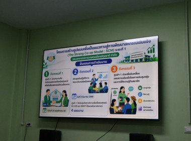 ศูนย์ฯ 1 เข้าร่วมประชุมคณะกรรมการประจำเดือน ... พารามิเตอร์รูปภาพ 3