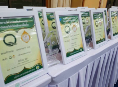 ศูนย์ฯ 1 ร่วมพิธีมอบป้ายสัญลักษณ์ Q ... พารามิเตอร์รูปภาพ 2