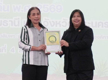 ศูนย์ฯ 1 ร่วมพิธีมอบป้ายสัญลักษณ์ Q ... พารามิเตอร์รูปภาพ 4
