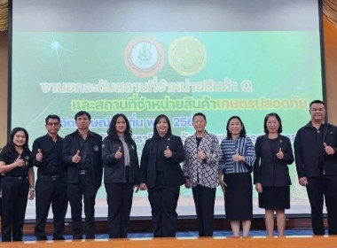 ศูนย์ฯ 1 ร่วมพิธีมอบป้ายสัญลักษณ์ Q ... พารามิเตอร์รูปภาพ 6