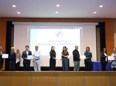 ศูนย์ฯ 1 ร่วมมอบวุฒิบัตรแก่ผู้ผ่านการอบรมหลักสูตร ... พารามิเตอร์รูปภาพ 7