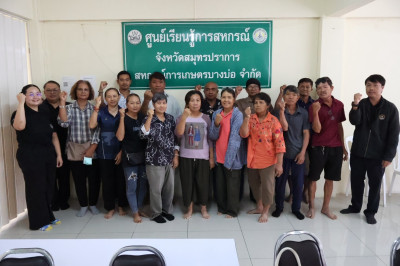ศูนย์ฯ 1 จัดโครงการสหกรณ์ รัฐ คนละครึ่ง พึ่งพิงกัน หลักสูตร ... พารามิเตอร์รูปภาพ 1