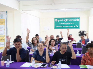 ศูนย์ฯ 1 จัดโครงการสหกรณ์ รัฐ คนละครึ่ง พึ่งพิงกัน หลักสูตร ... พารามิเตอร์รูปภาพ 5