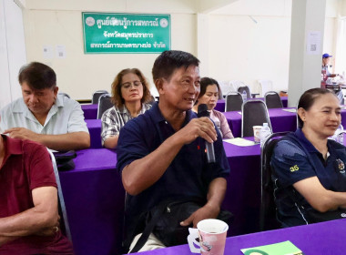 ศูนย์ฯ 1 จัดโครงการสหกรณ์ รัฐ คนละครึ่ง พึ่งพิงกัน หลักสูตร ... พารามิเตอร์รูปภาพ 9
