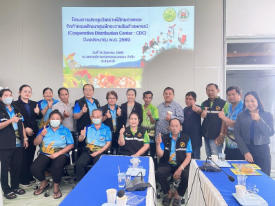 ศูนย์ฯ 1 ร่วมประชุมการขับเคลื่อนศูนย์กระจายสินค้า ... พารามิเตอร์รูปภาพ 1