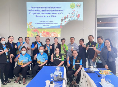 ศูนย์ฯ 1 ร่วมประชุมการขับเคลื่อนศูนย์กระจายสินค้า ... พารามิเตอร์รูปภาพ 1