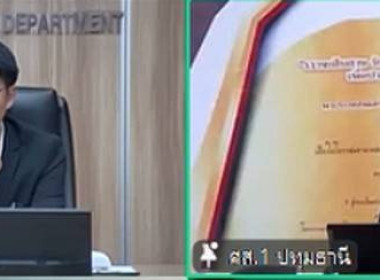 ศูนย์ฯ 1 ร่วมรับฟังการประชุมชี้แจงการใช้งานระบบรายงานแผน ... พารามิเตอร์รูปภาพ 10