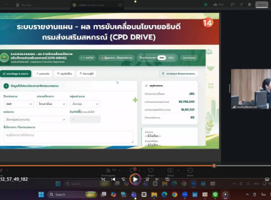 ศูนย์ฯ 1 ร่วมรับฟังการประชุมชี้แจงการใช้งานระบบรายงานแผน ... พารามิเตอร์รูปภาพ 11