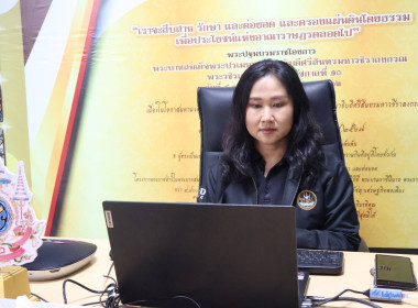 ศูนย์ฯ 1 ร่วมรับฟังการประชุมชี้แจงการใช้งานระบบรายงานแผน ... พารามิเตอร์รูปภาพ 4