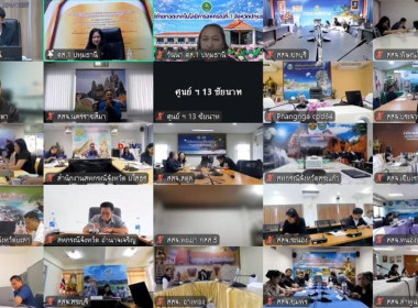 ศูนย์ฯ 1 ร่วมรับฟังการประชุมชี้แจงการใช้งานระบบรายงานแผน ... พารามิเตอร์รูปภาพ 6