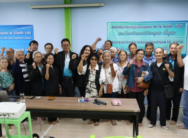 ศูนย์ฯ 1 จัดโครงการ “สหกรณ์ รัฐ คนละครึ่ง พึ่งพิงกัน” ... พารามิเตอร์รูปภาพ 1