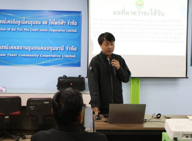 ศูนย์ฯ 1 จัดโครงการ “สหกรณ์ รัฐ คนละครึ่ง พึ่งพิงกัน” ... พารามิเตอร์รูปภาพ 14