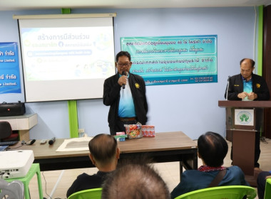 ศูนย์ฯ 1 จัดโครงการ “สหกรณ์ รัฐ คนละครึ่ง พึ่งพิงกัน” ... พารามิเตอร์รูปภาพ 6
