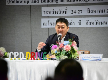 ศูนย์ฯ 1 ร่วมรับฟังการบรรยาย ... พารามิเตอร์รูปภาพ 2