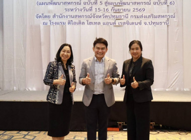ศูนย์ฯ 1 เข้าร่วมโครงการประชุมเชิงปฏิบัติการ ... พารามิเตอร์รูปภาพ 56