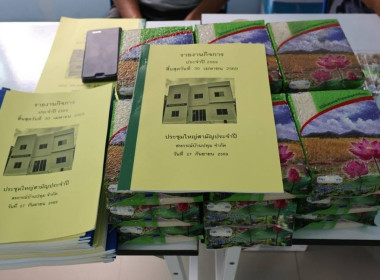 ศูนย์ฯ 1 เข้าร่วมการประชุมใหญ่สามัญประจำปี 2569 ... พารามิเตอร์รูปภาพ 23