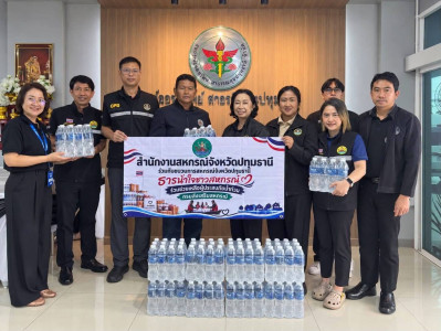 ศูนย์ฯ 1 ร่วมโครงการ “ธารน้ำใจชาวสหกรณ์” ... พารามิเตอร์รูปภาพ 1