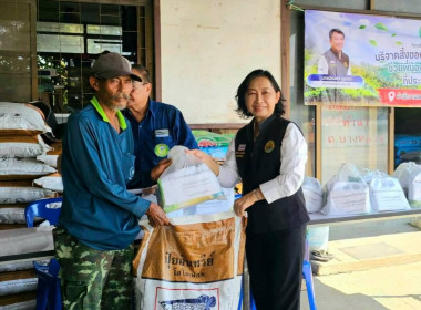 ศูนย์ฯ 1ร่วมมอบของบริจาค ถุงยังชีพ ... พารามิเตอร์รูปภาพ 4