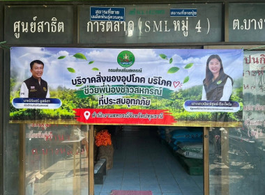 ศูนย์ฯ 1ร่วมมอบของบริจาค ถุงยังชีพ ... พารามิเตอร์รูปภาพ 10