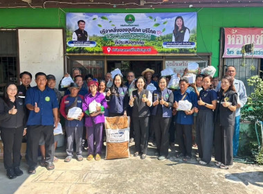 ศูนย์ฯ 1ร่วมมอบของบริจาค ถุงยังชีพ ... พารามิเตอร์รูปภาพ 13
