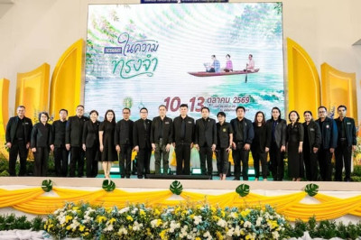 ศูนย์ฯ 1 ร่วมพิธีเปิดงานมหกรรม “ในความทรงจำ” พารามิเตอร์รูปภาพ 1