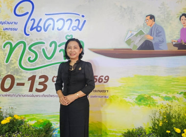 ศูนย์ฯ 1 ร่วมพิธีเปิดงานมหกรรม “ในความทรงจำ” พารามิเตอร์รูปภาพ 6
