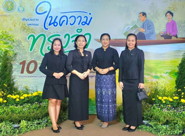ศูนย์ฯ 1 ร่วมพิธีเปิดงานมหกรรม “ในความทรงจำ” พารามิเตอร์รูปภาพ 9