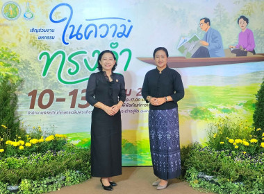 ศูนย์ฯ 1 ร่วมพิธีเปิดงานมหกรรม “ในความทรงจำ” พารามิเตอร์รูปภาพ 10