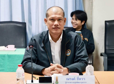ศูนย์ฯ 1 ร่วมประชุมแนวทางการปฏิบัติงาน ประจำปีงบประมาณ 2570 ... พารามิเตอร์รูปภาพ 11
