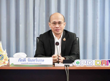 ศูนย์ฯ 1 ร่วมประชุมแนวทางการปฏิบัติงาน ประจำปีงบประมาณ 2570 ... พารามิเตอร์รูปภาพ 2