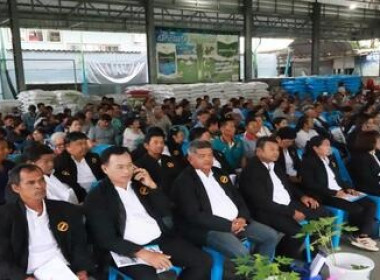 **ศูนย์ฯ 1 เข้าร่วมประชุมใหญ่สามัญประจำปี 2569 ... พารามิเตอร์รูปภาพ 1