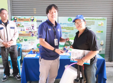**ศูนย์ฯ 1 เข้าร่วมประชุมใหญ่สามัญประจำปี 2569 ... พารามิเตอร์รูปภาพ 13