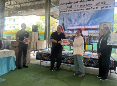 **ศูนย์ฯ 1 เข้าร่วมประชุมใหญ่สามัญประจำปี 2569 ... พารามิเตอร์รูปภาพ 20