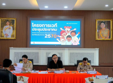 ศูนย์ฯ 1 ร่วมประชุมประชาคมเพื่อการจัดทำแผนพัฒนาท้องถิ่น ... พารามิเตอร์รูปภาพ 1